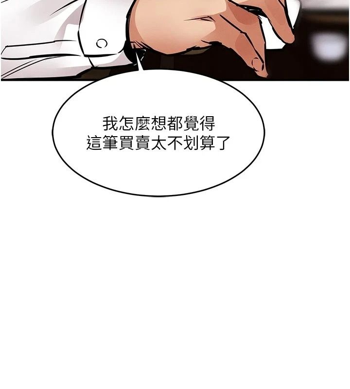 衣錦還鄉第65話-年輕嫩穴就是美味