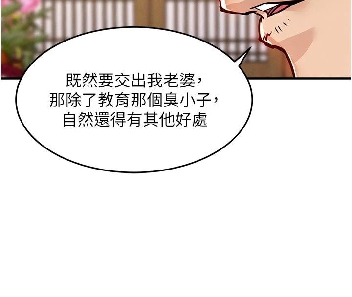 衣錦還鄉第65話-年輕嫩穴就是美味