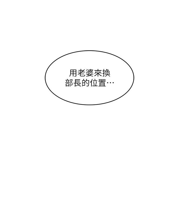 衣錦還鄉第65話-年輕嫩穴就是美味