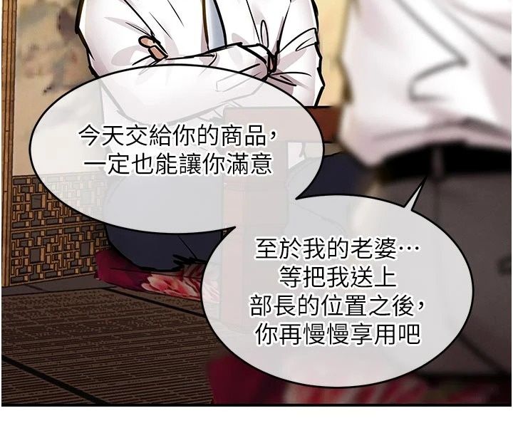 衣錦還鄉第65話-年輕嫩穴就是美味