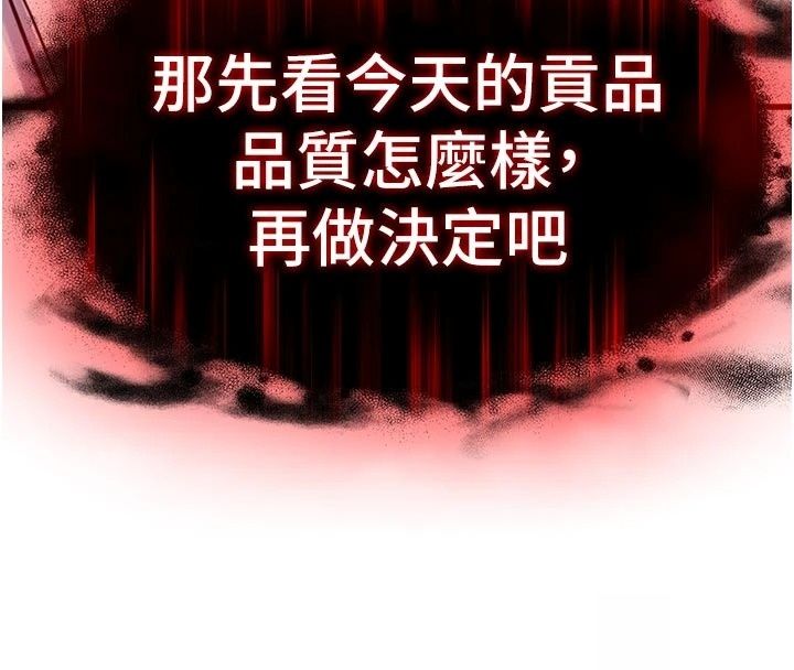 衣錦還鄉第65話-年輕嫩穴就是美味