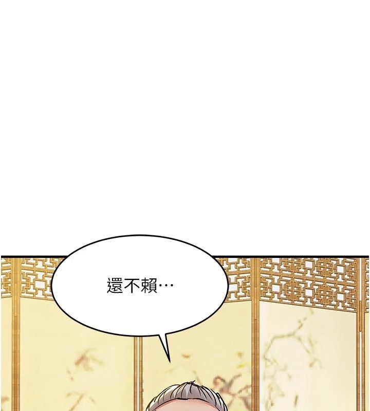 衣錦還鄉第65話-年輕嫩穴就是美味