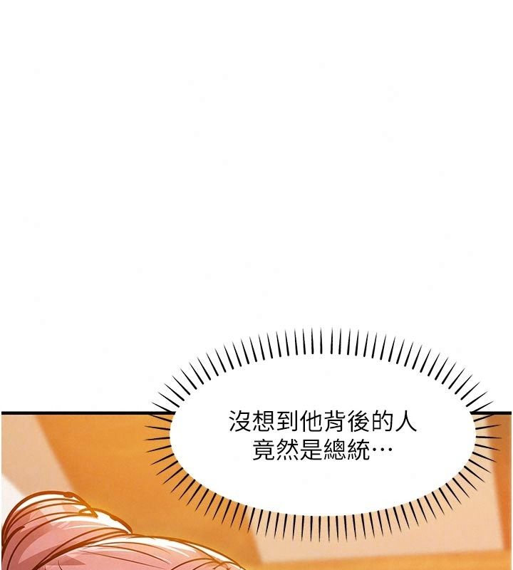 衣錦還鄉第65話-年輕嫩穴就是美味