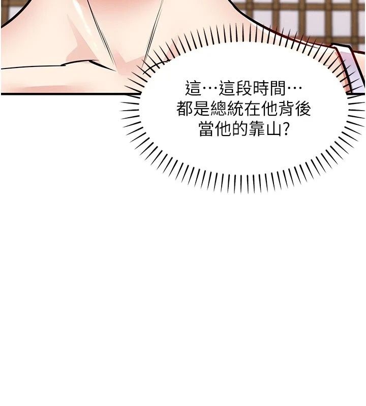衣锦还乡第65話-年輕嫩穴就是美味