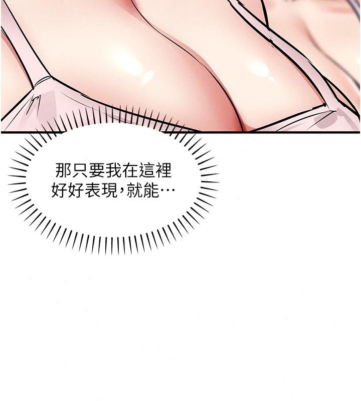 衣锦还乡第65話-年輕嫩穴就是美味