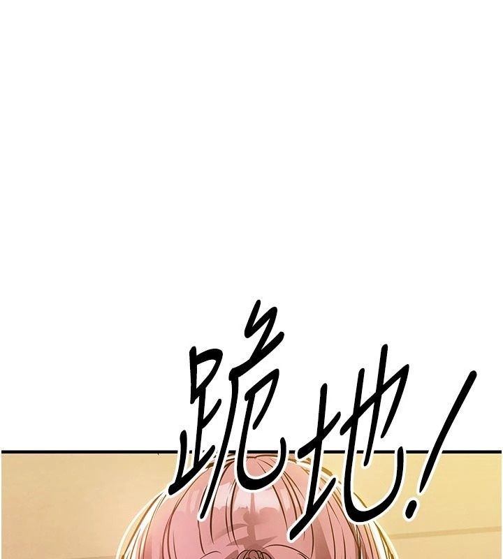 衣锦还乡第65話-年輕嫩穴就是美味