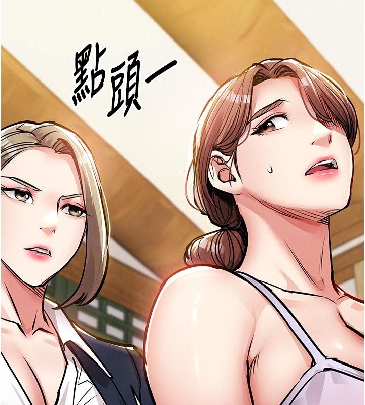 衣錦還鄉第65話-年輕嫩穴就是美味
