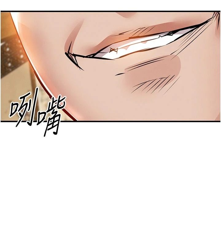 衣錦還鄉第65話-年輕嫩穴就是美味