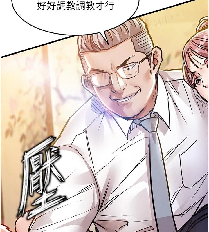 衣錦還鄉第65話-年輕嫩穴就是美味