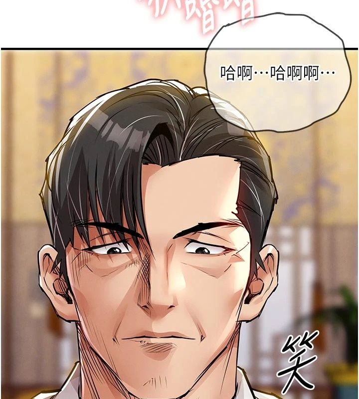 衣锦还乡第65話-年輕嫩穴就是美味