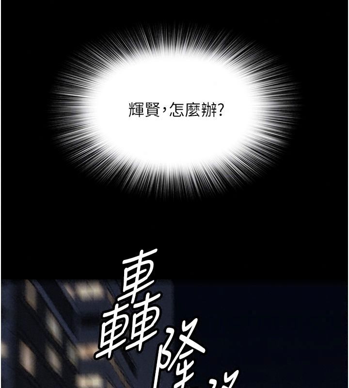 衣錦還鄉第65話-年輕嫩穴就是美味