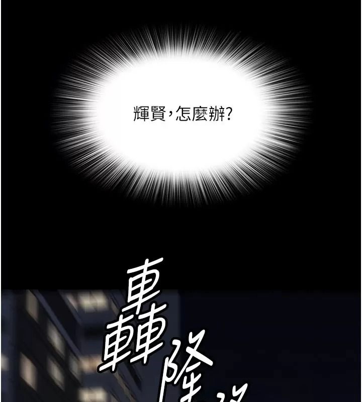 衣錦還鄉第66話-被國家級別的肉棒凌辱