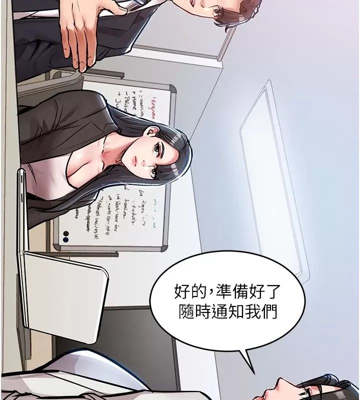 衣錦還鄉第66話-被國家級別的肉棒凌辱