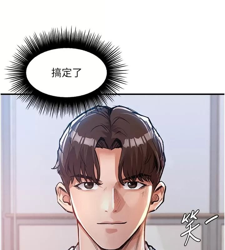 衣錦還鄉第66話-被國家級別的肉棒凌辱