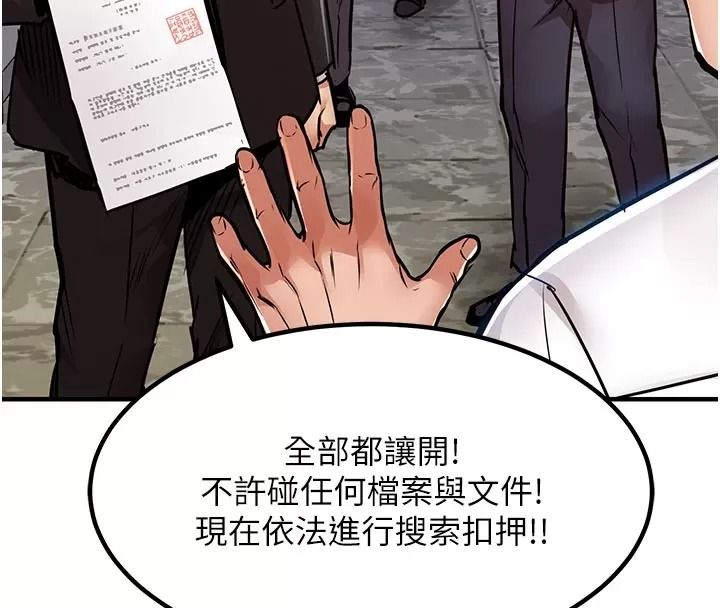 衣錦還鄉第66話-被國家級別的肉棒凌辱