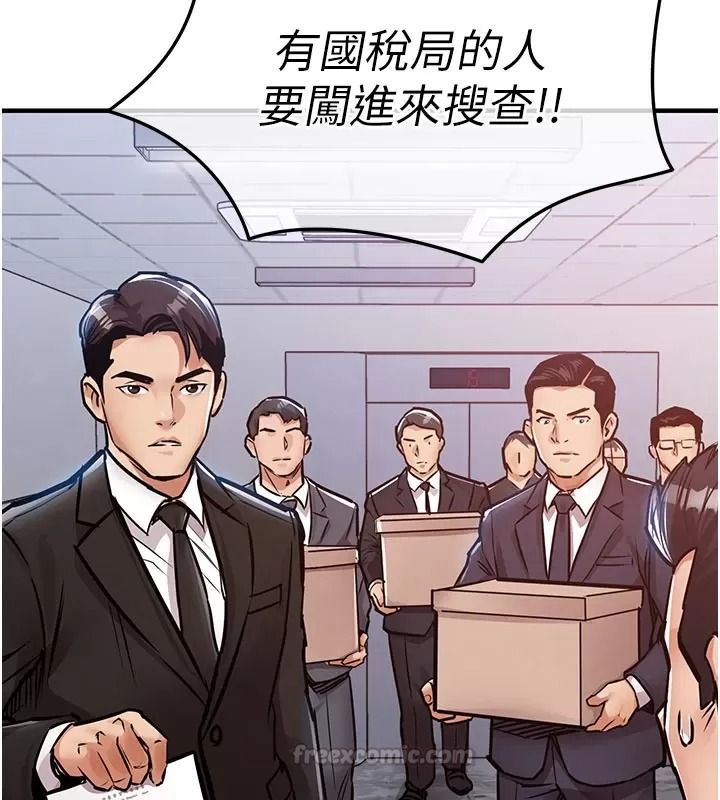衣錦還鄉第66話-被國家級別的肉棒凌辱