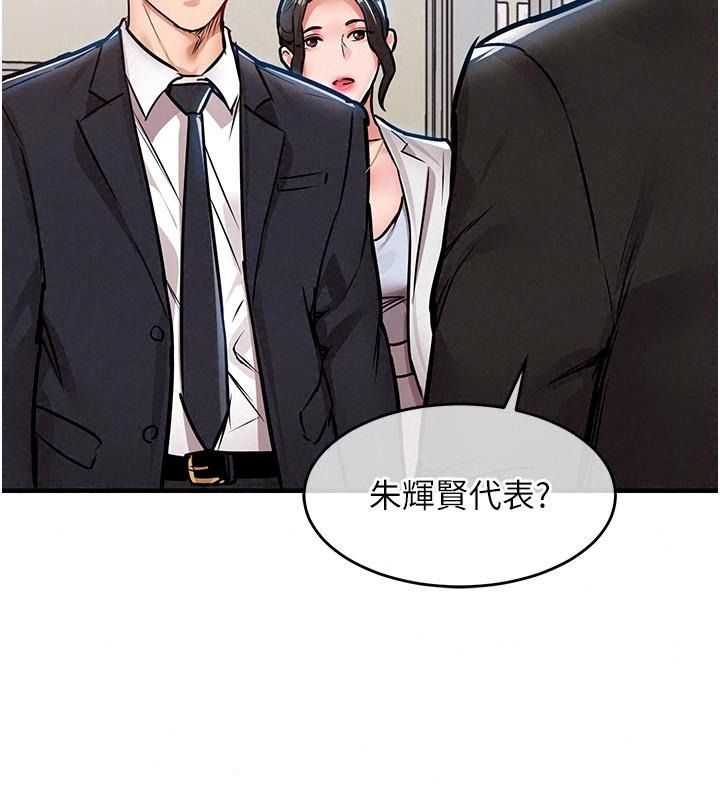 衣錦還鄉第66話-被國家級別的肉棒凌辱