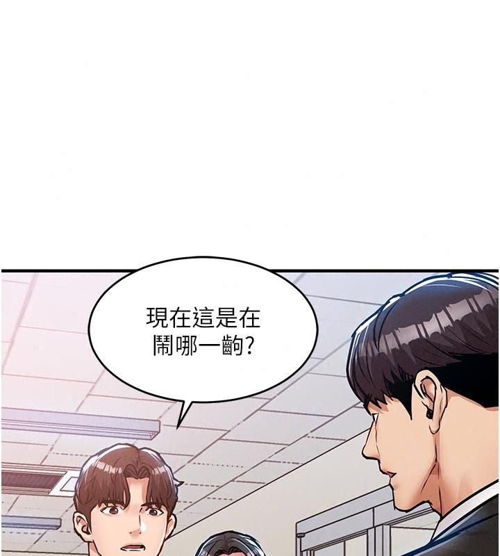衣錦還鄉第66話-被國家級別的肉棒凌辱