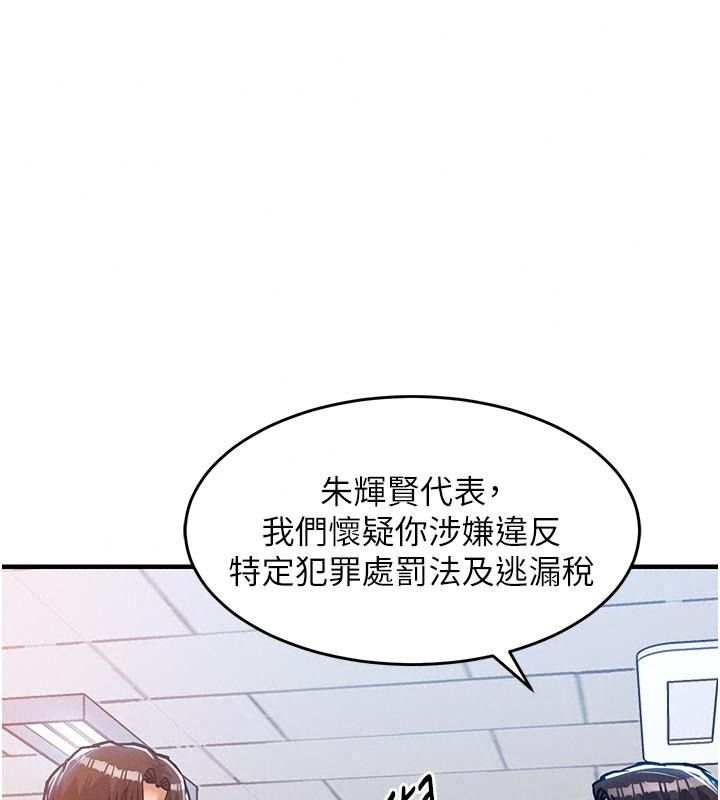 衣錦還鄉第66話-被國家級別的肉棒凌辱