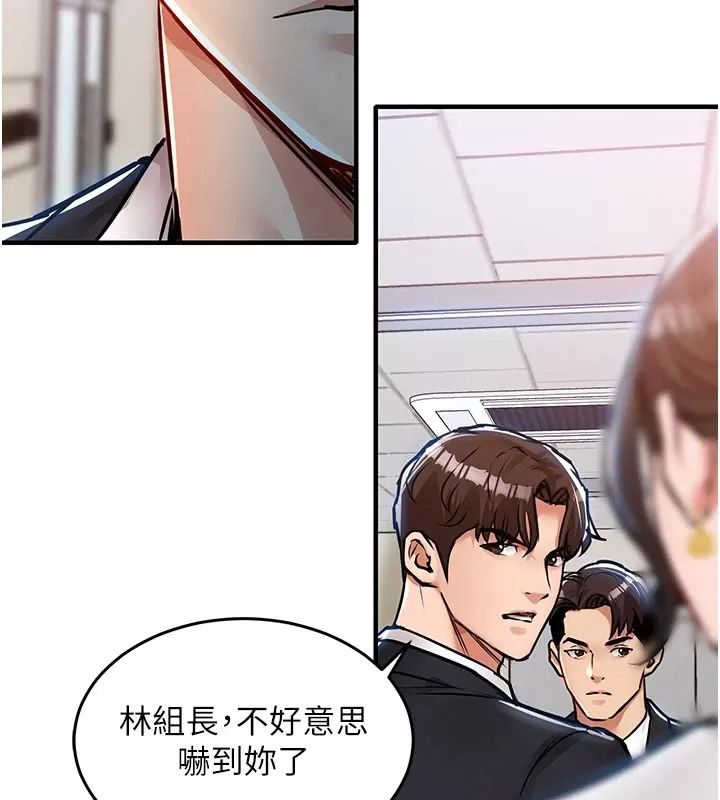 衣錦還鄉第66話-被國家級別的肉棒凌辱