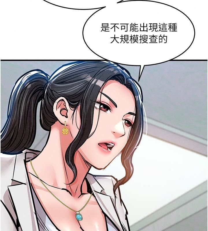 衣錦還鄉第66話-被國家級別的肉棒凌辱