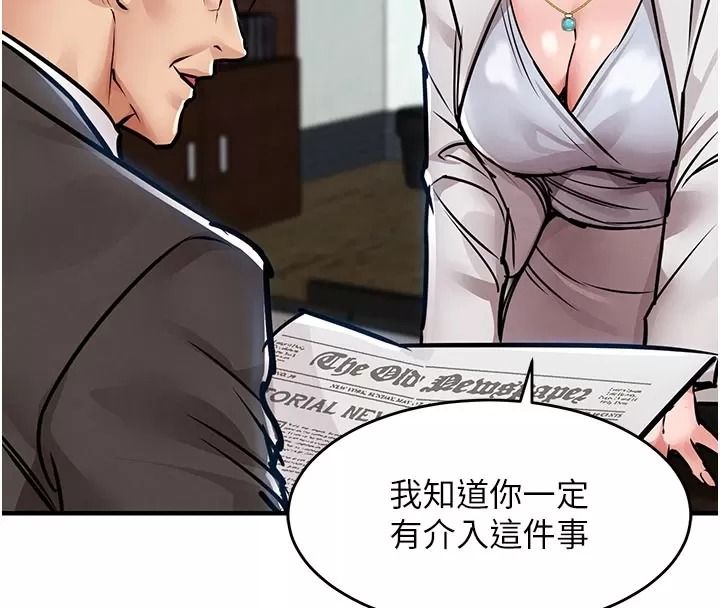 衣锦还乡第66話-被國家級別的肉棒凌辱