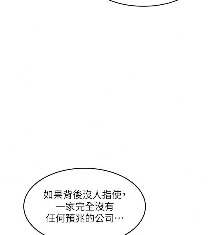 衣錦還鄉第66話-被國家級別的肉棒凌辱