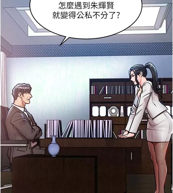 衣锦还乡第66話-被國家級別的肉棒凌辱
