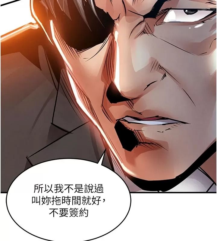 衣锦还乡第66話-被國家級別的肉棒凌辱