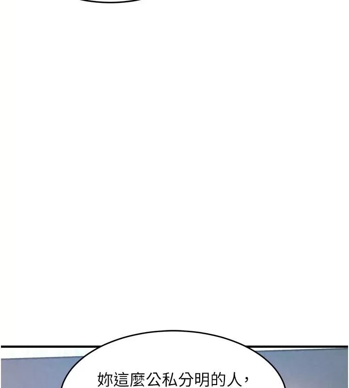 衣锦还乡第66話-被國家級別的肉棒凌辱