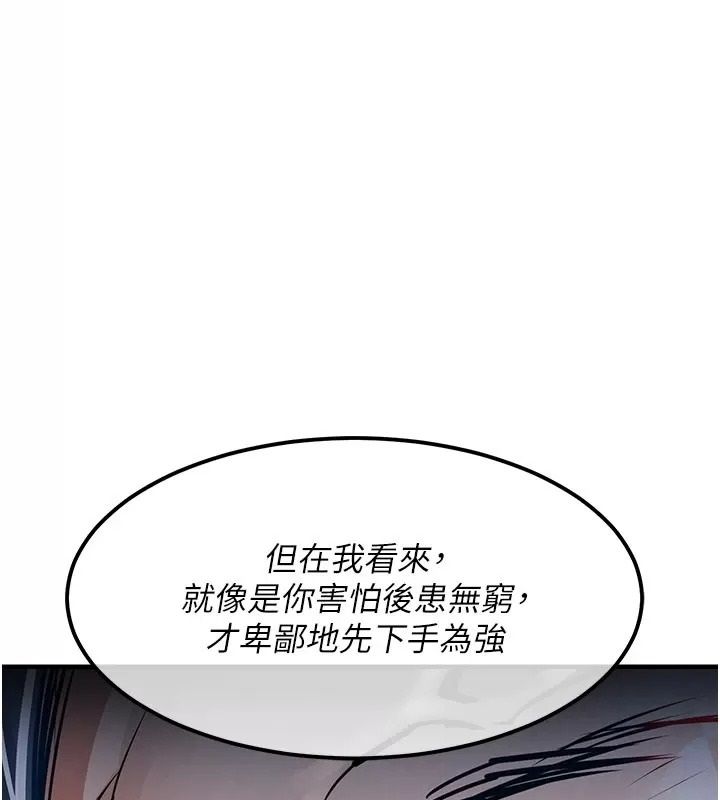 衣錦還鄉第66話-被國家級別的肉棒凌辱