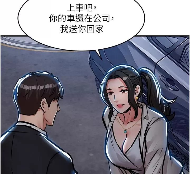 衣錦還鄉第66話-被國家級別的肉棒凌辱