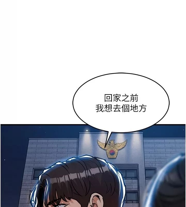 衣錦還鄉第66話-被國家級別的肉棒凌辱