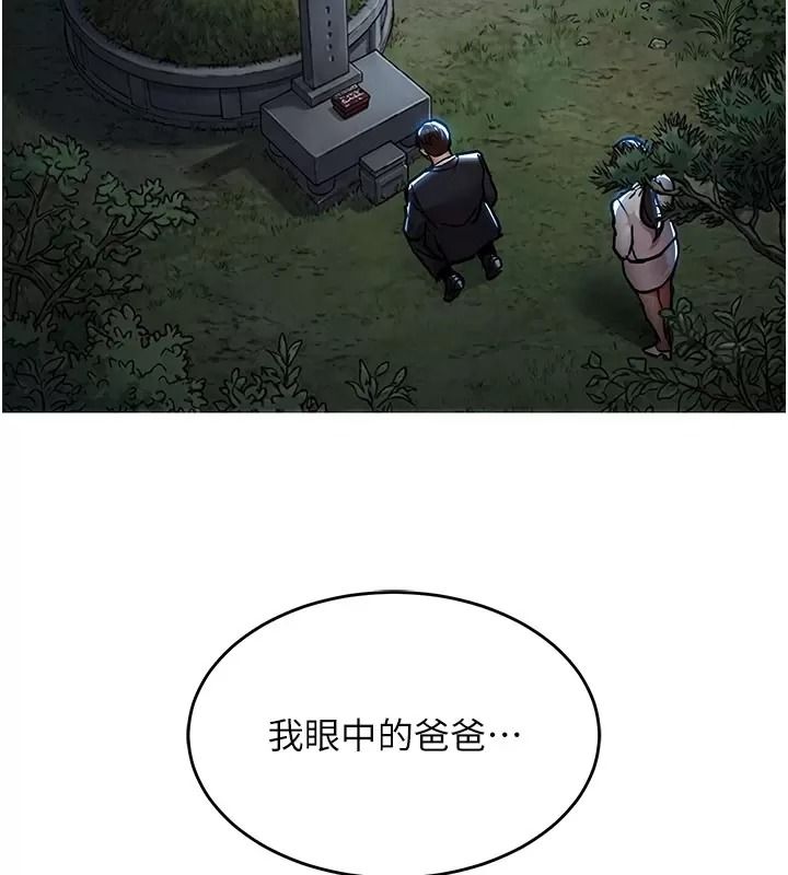 衣錦還鄉第66話-被國家級別的肉棒凌辱