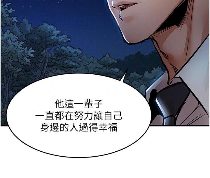 衣錦還鄉第66話-被國家級別的肉棒凌辱