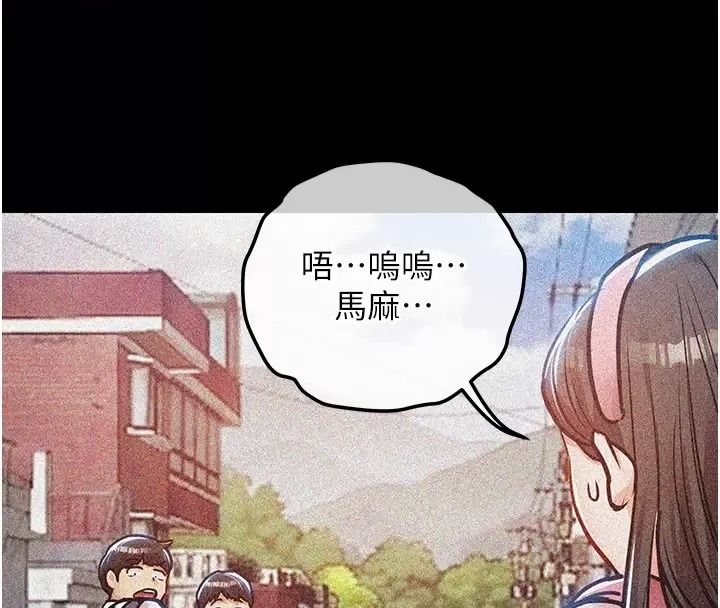 衣錦還鄉第66話-被國家級別的肉棒凌辱