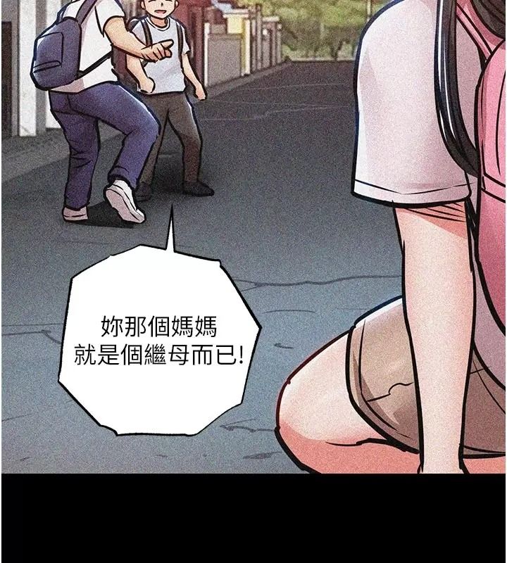 衣錦還鄉第66話-被國家級別的肉棒凌辱