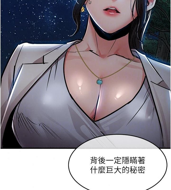 衣锦还乡第66話-被國家級別的肉棒凌辱