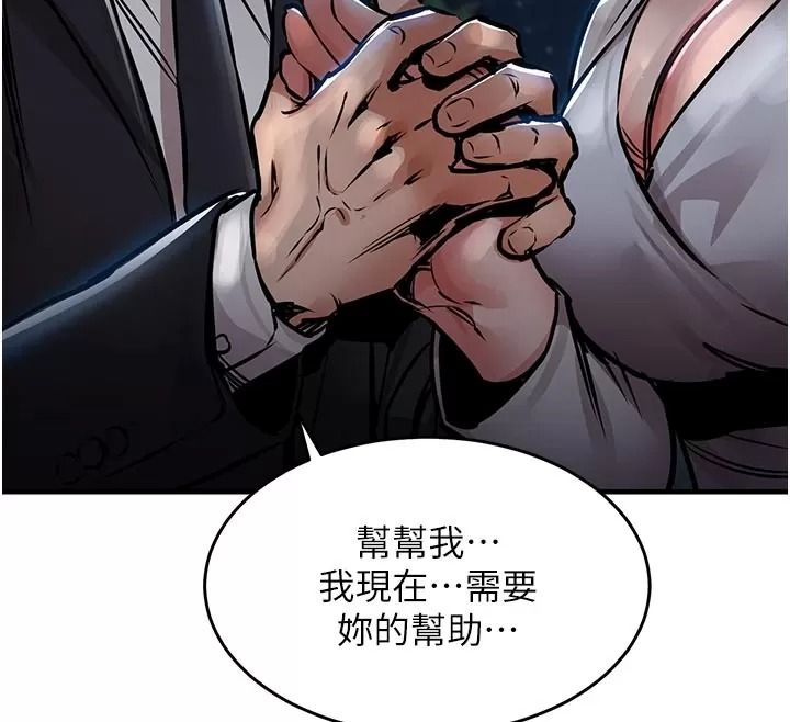 衣錦還鄉第66話-被國家級別的肉棒凌辱