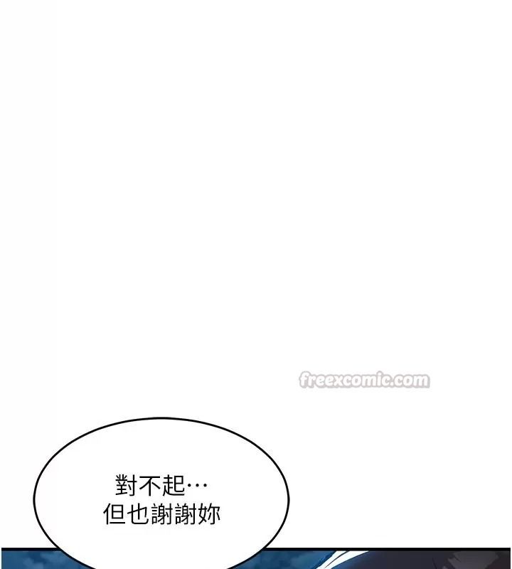 衣錦還鄉第66話-被國家級別的肉棒凌辱