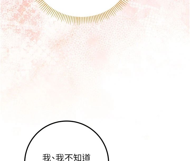 校園成人禮第57話-躲在男廁親密接觸