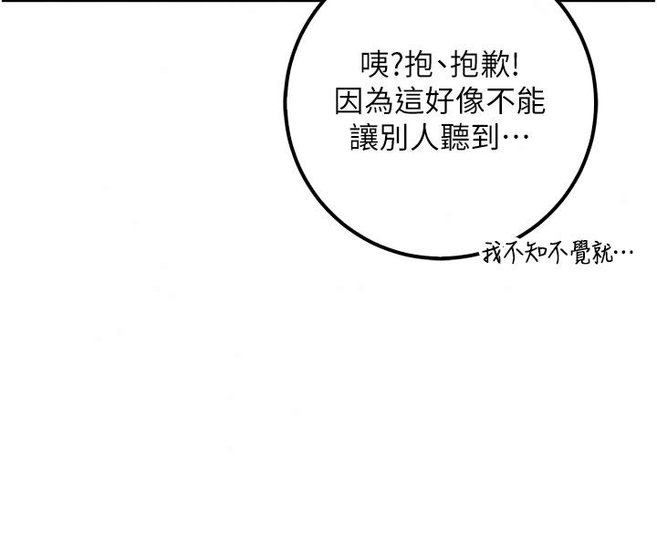 校園成人禮第57話-躲在男廁親密接觸
