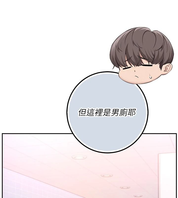校園成人禮第57話-躲在男廁親密接觸