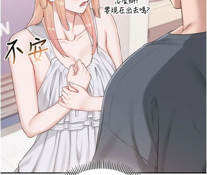 校園成人禮第57話-躲在男廁親密接觸