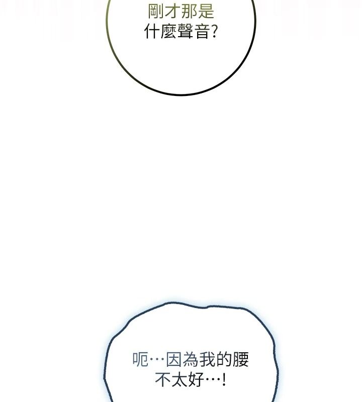 校园成人礼第57話-躲在男廁親密接觸