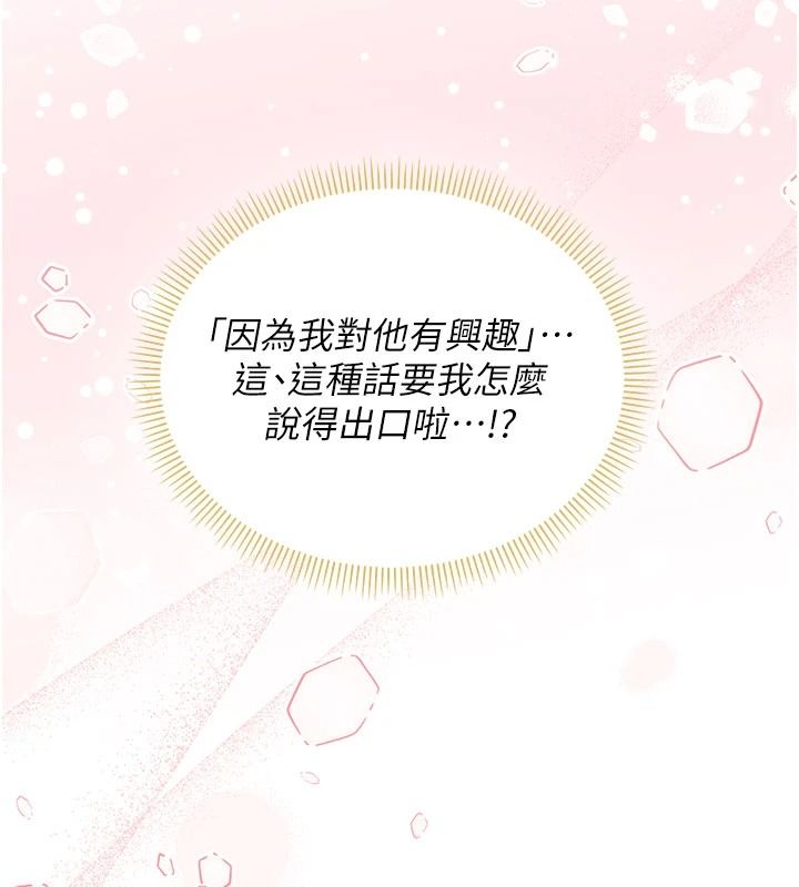 校園成人禮第57話-躲在男廁親密接觸