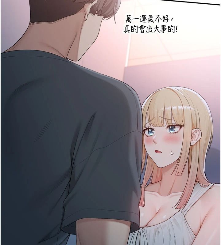 校園成人禮第57話-躲在男廁親密接觸