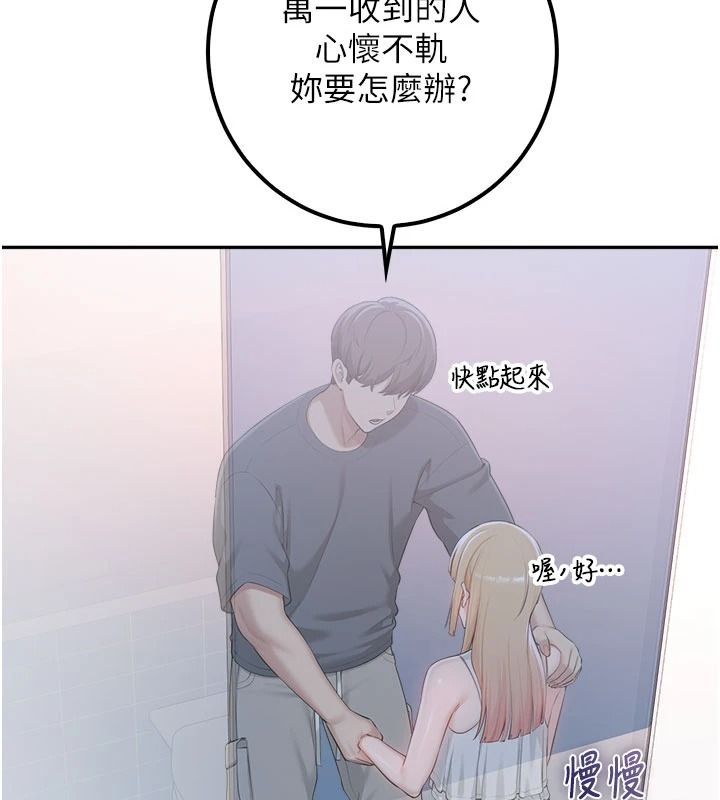 校園成人禮第57話-躲在男廁親密接觸