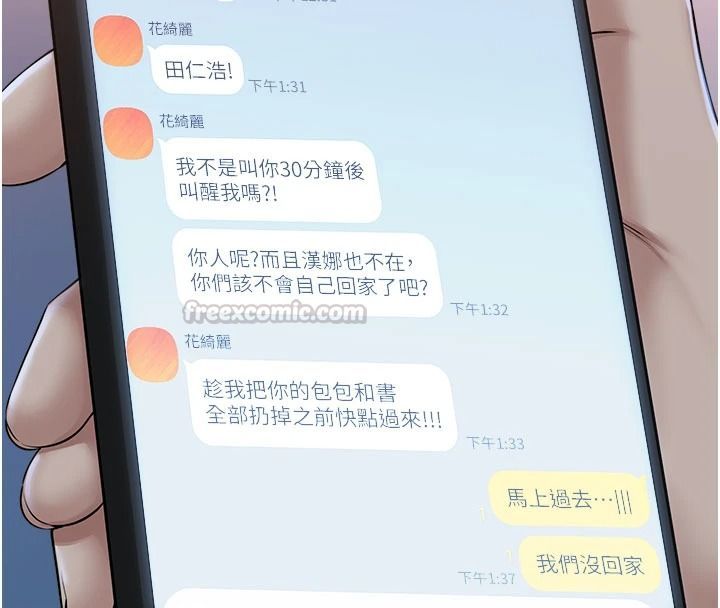 校園成人禮第57話-躲在男廁親密接觸