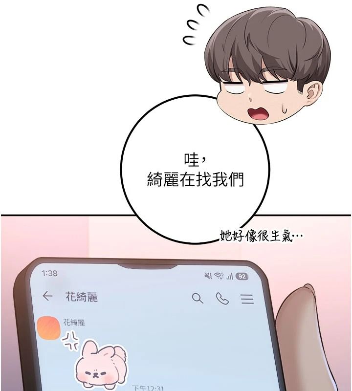校園成人禮第57話-躲在男廁親密接觸